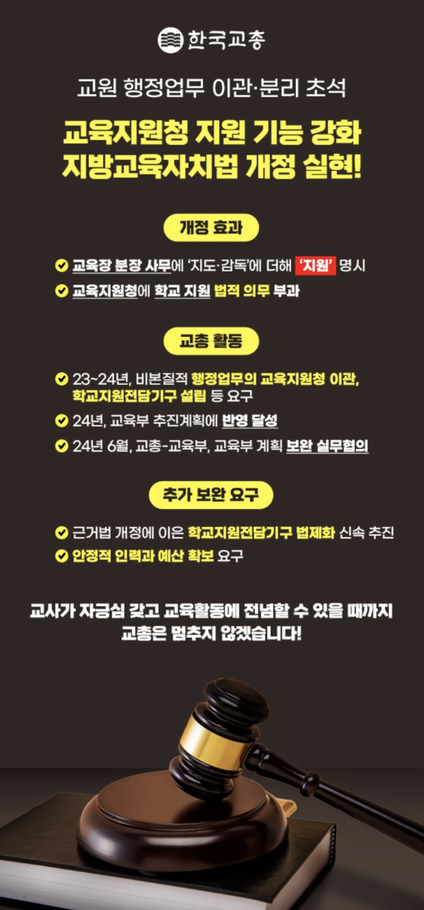 [카드뉴스] 행정업무 경감 본격화 법안 통과 실현!